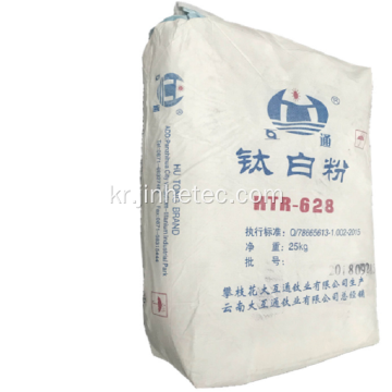 후통 티타늄 이산화물 HTR628 가격